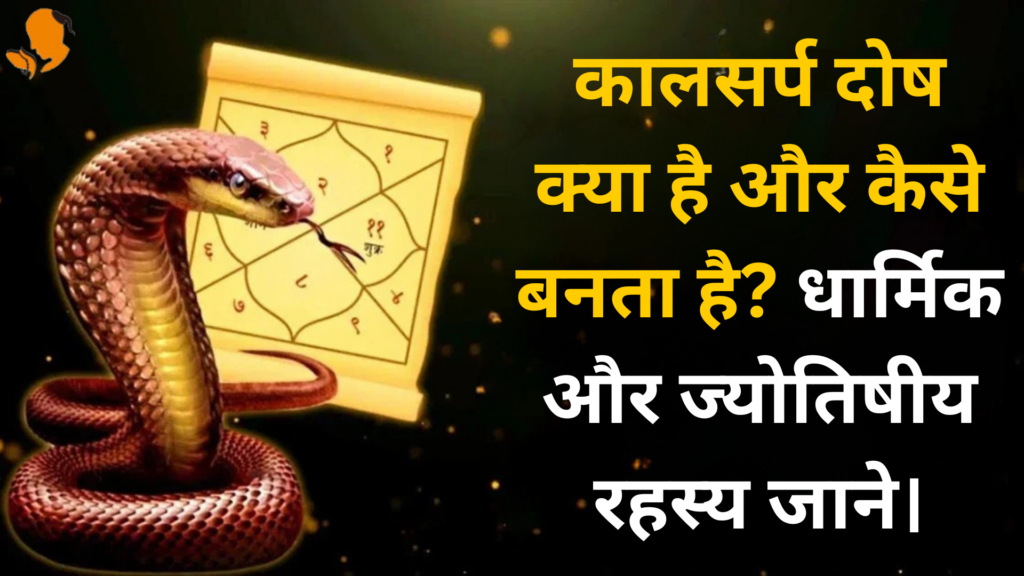 Book Panditji for Kundali Dosh