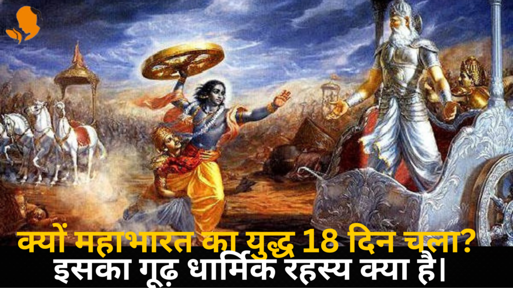 Book Panditji for Mhabharat Katha