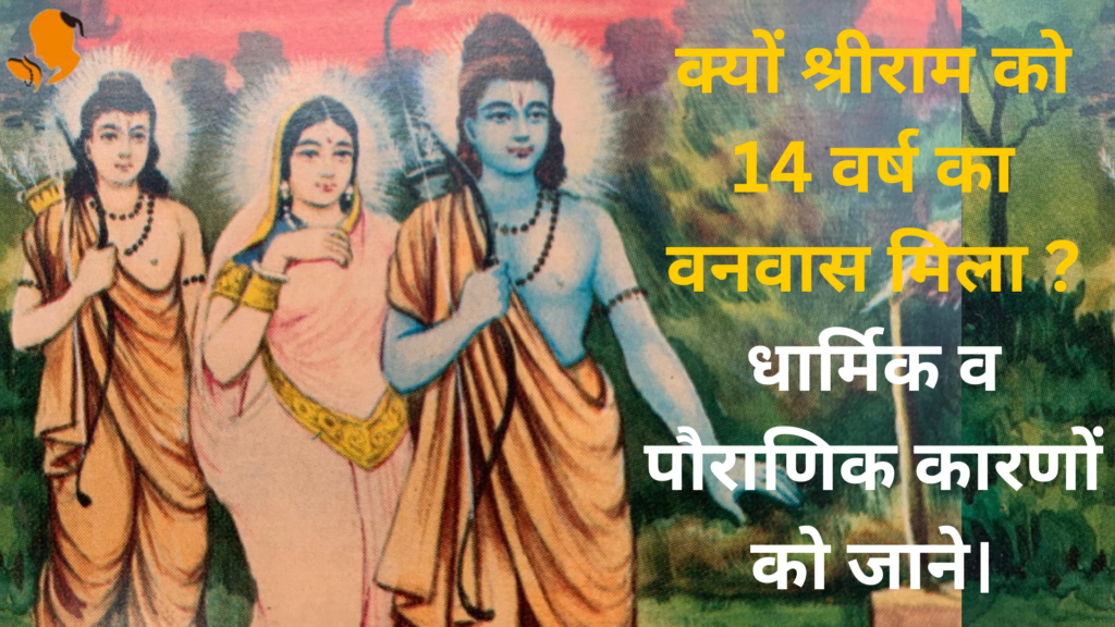 Book Panditji for Ram Pooja