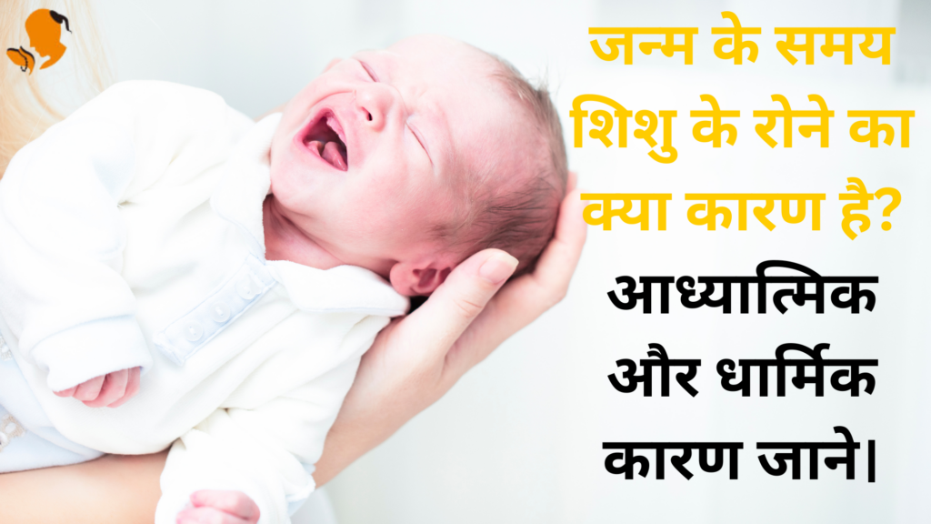 Book Panditji for Baby Astrology
