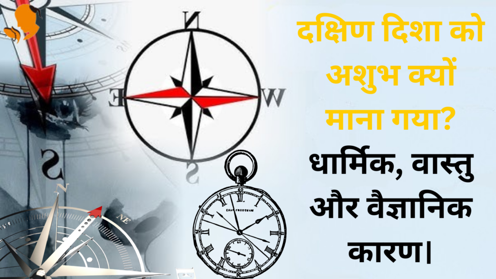 Book Panditji for Vaastu Shastra