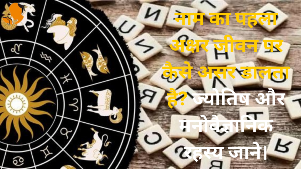 Astrology by Panditji in Noida