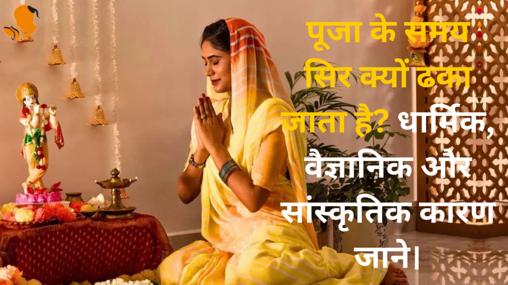 Book Panditji for Puja Path