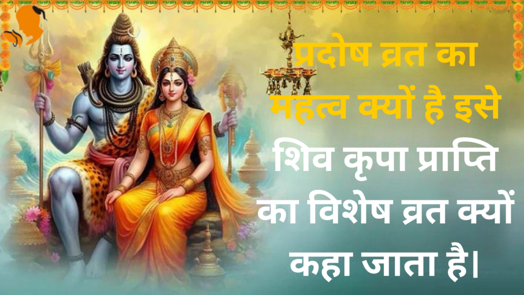 Panditji Book for Shiv Pooja