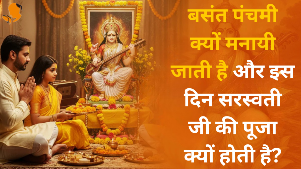 Panditji Book for Saraswati Puja