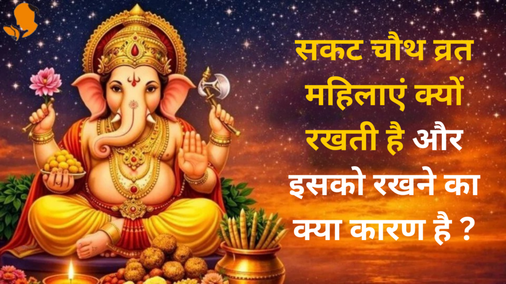 Book Panditji for Ganesh Puja
