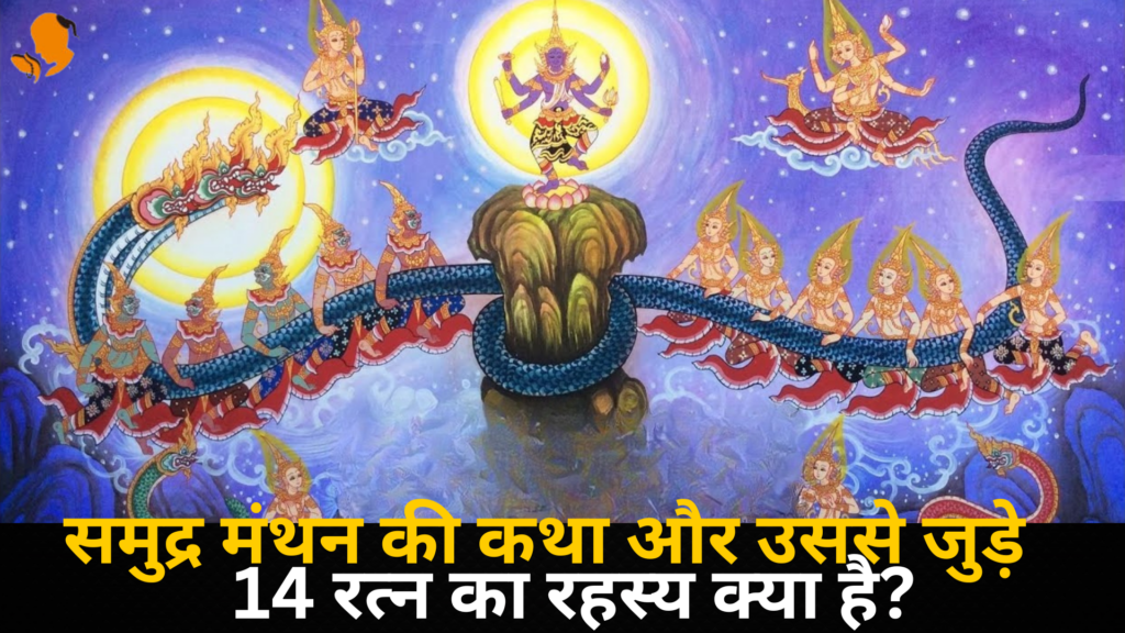 Book Panditji for Pauranik Kathas