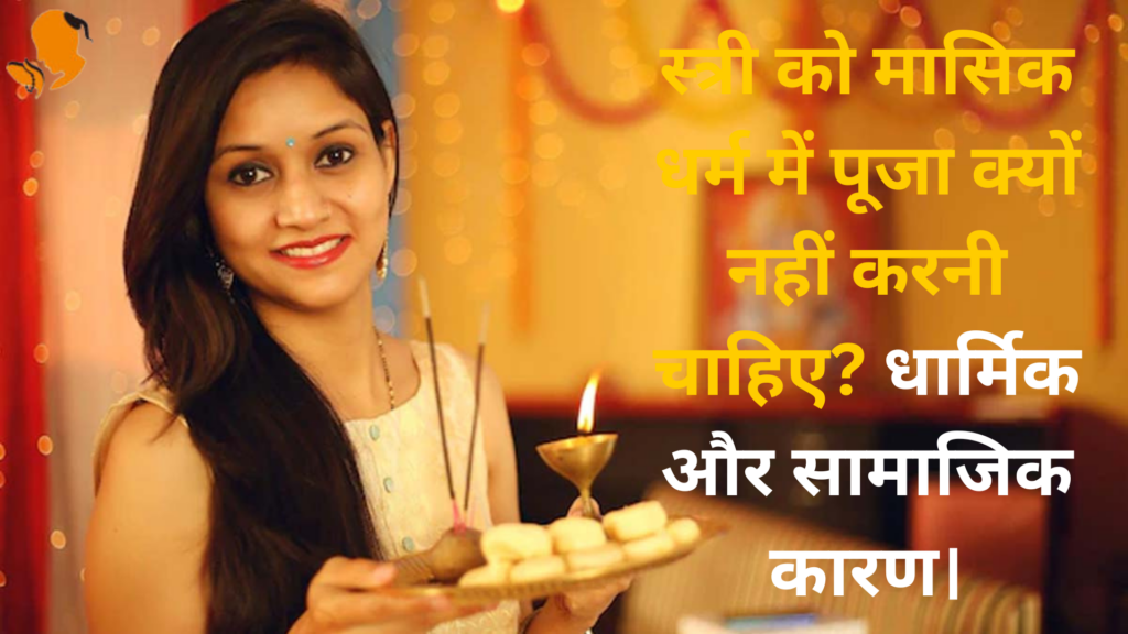 Book Panditji for Dharmik Niyam