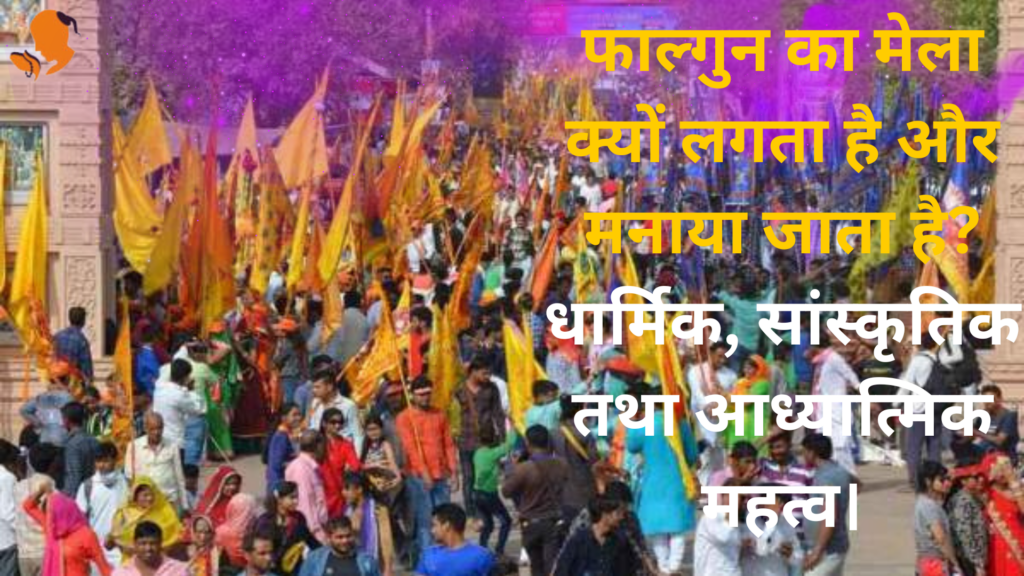 Book Panditji for Falgun Mohotsav