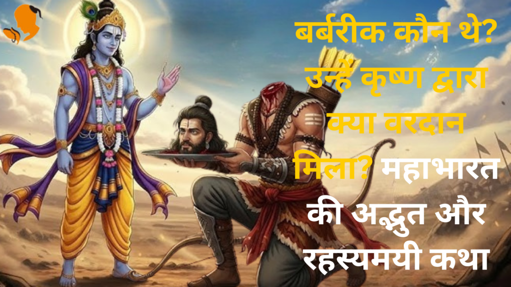 Panditji Book for Dharmik Kathaye