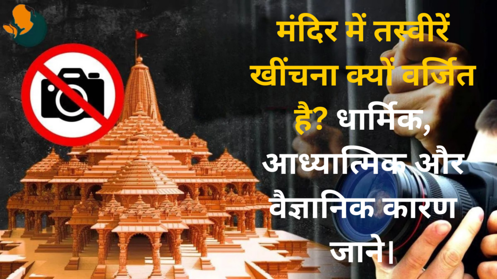 Book Panditji for Mandir Pooja