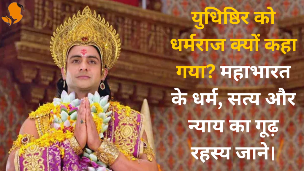 Panditji Book for Mahabharat Katha