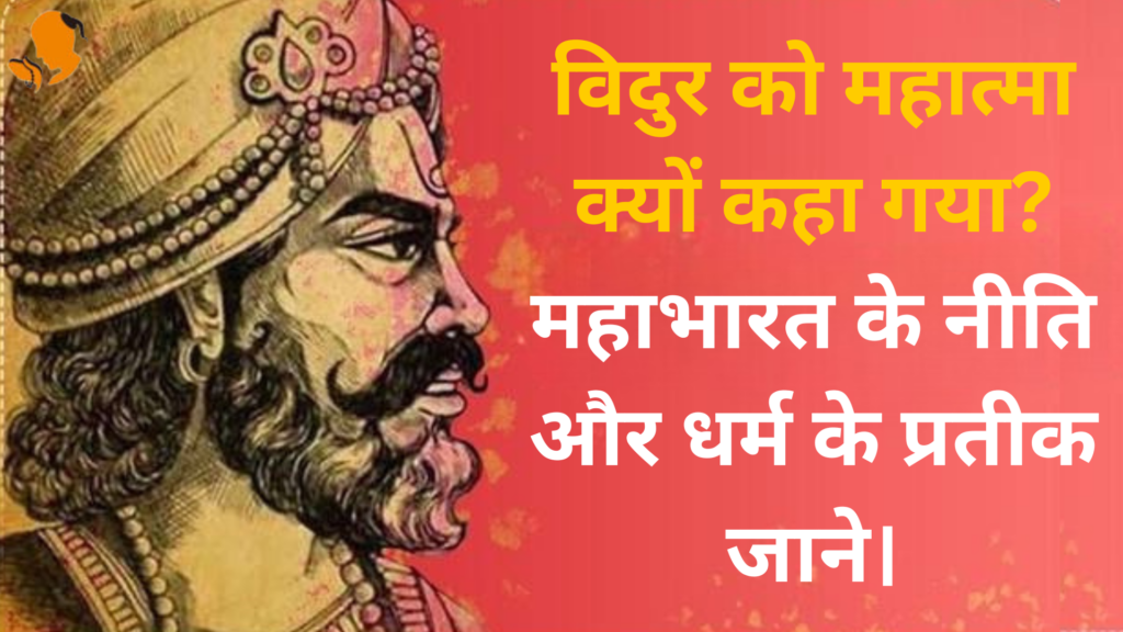 Book Panditji for Mahabharat Kathaye