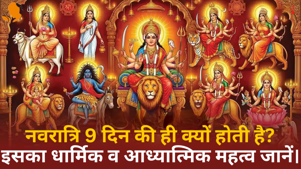 Panditji Book for Navratri Pooja