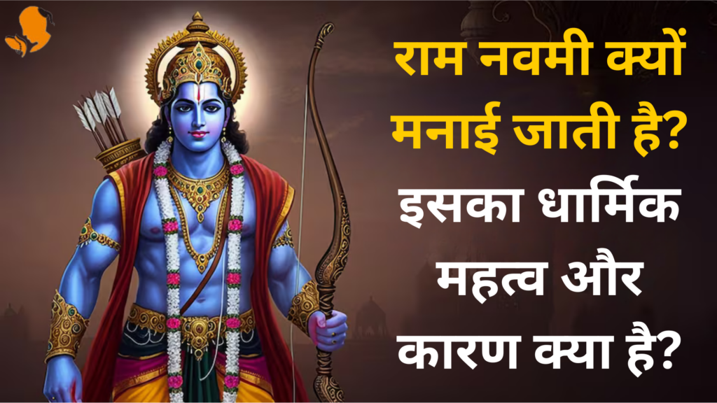 Panditji Book for Ram Katha