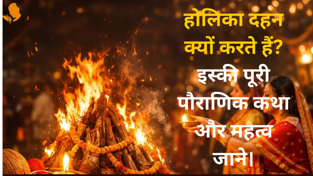 Panditji Book for Holi Puja