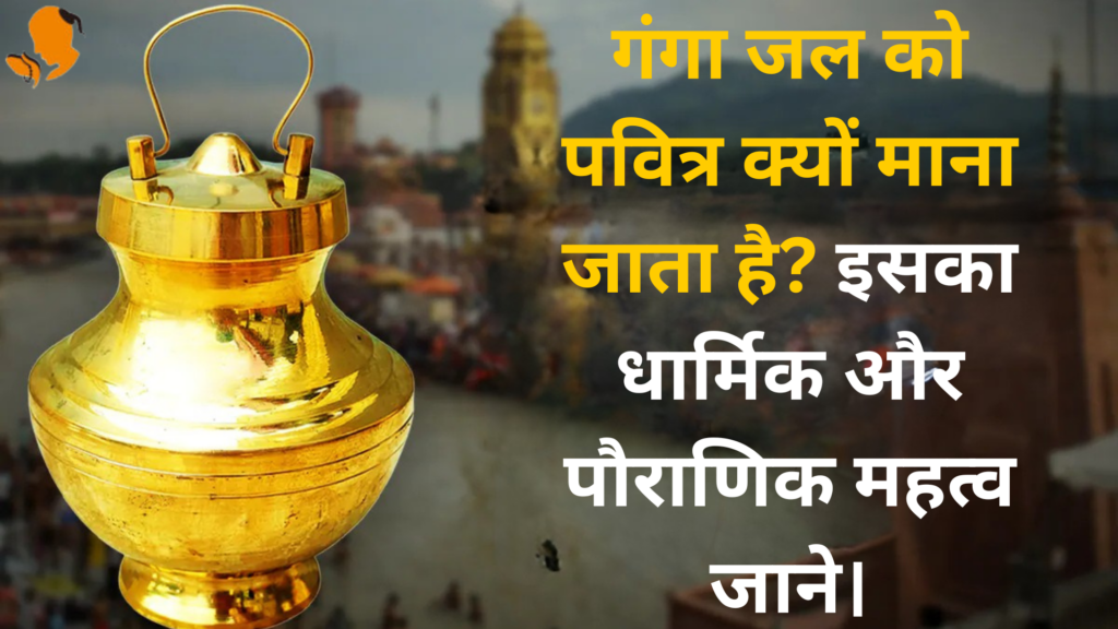 Book Panditji for Dharmik Katha

