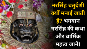 Panditji Book for Devta Puja