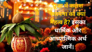 Panditji Book for Kalash Puja