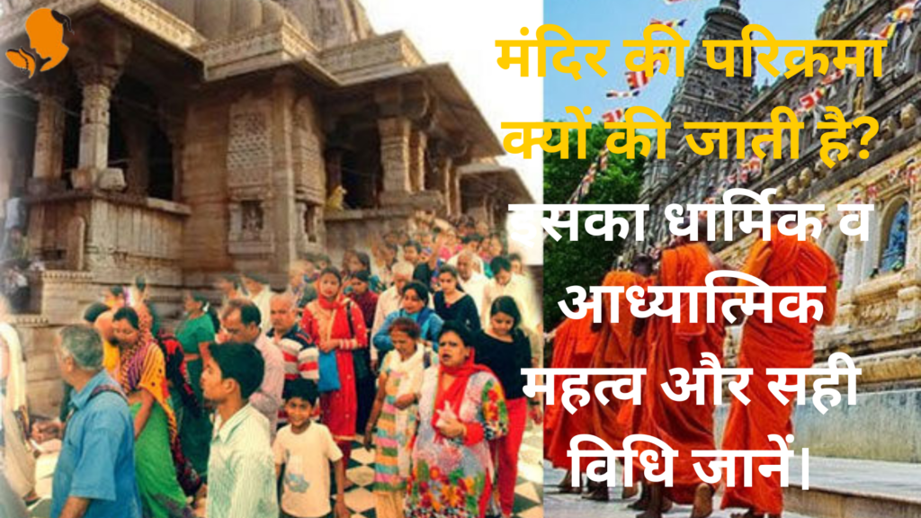 Book Panditji for Mandir Parampara