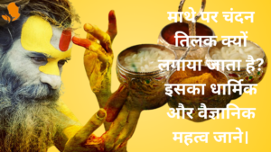 Book Panditji for Pooja Vidhi