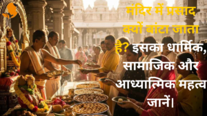 Panditji Book for Mandir Puja