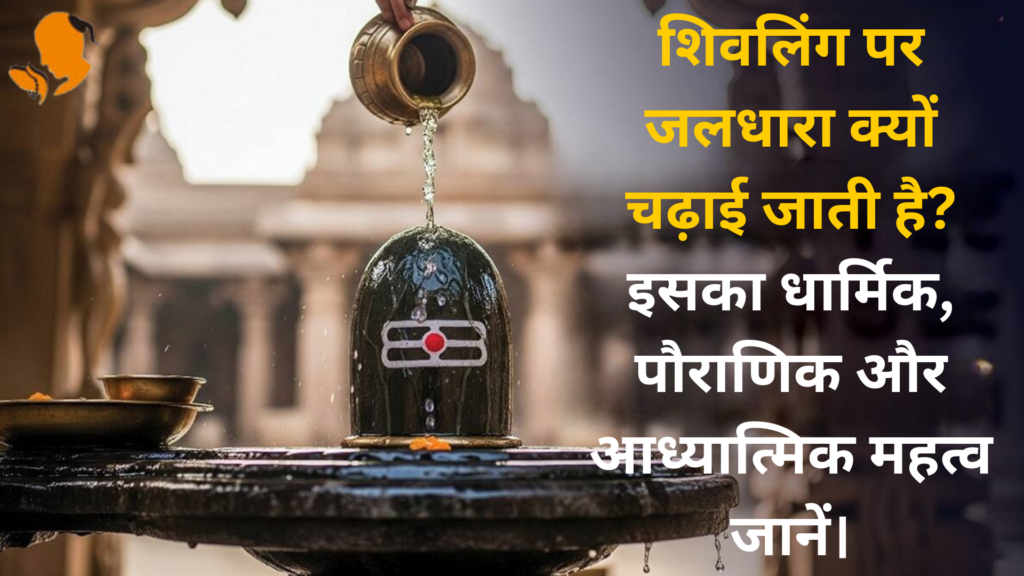 Panditji Booking for Shiv Puja