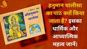 Panditji Book for Path Puja