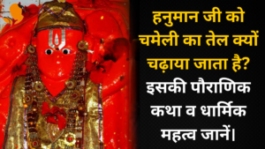 Book Panditji for Hanuman Puja