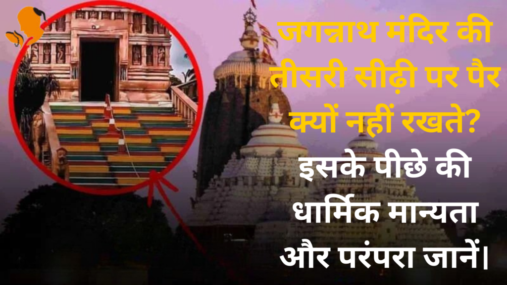 Panditji Book for Mandir Parampara