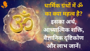 Book Panditji for Granth Path