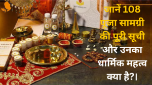 Panditji Book for Puja Vidhi
