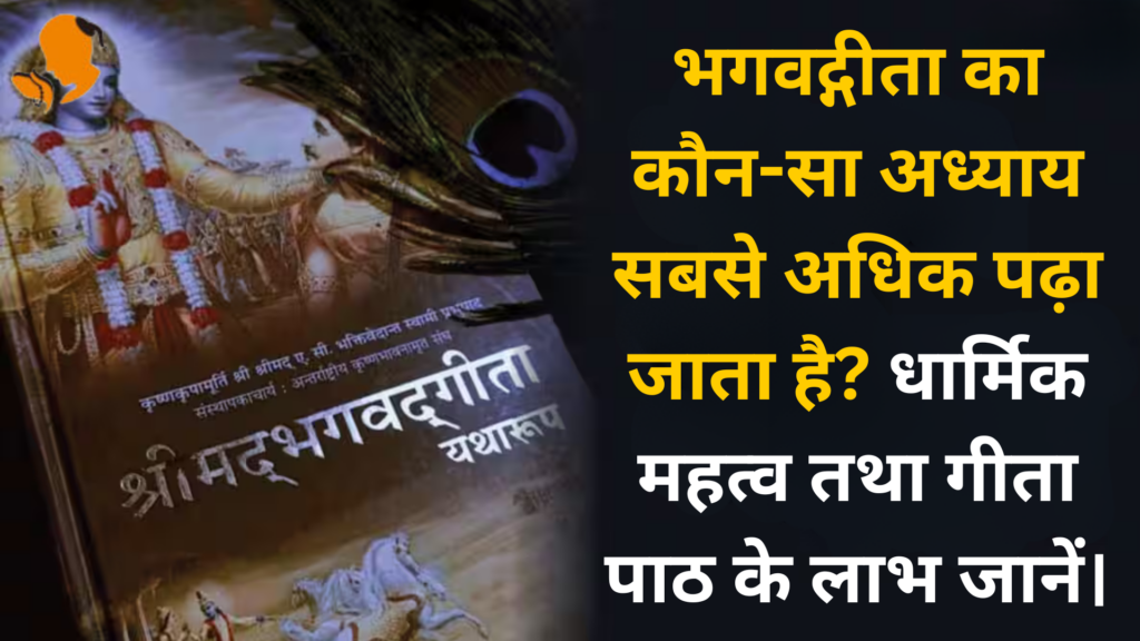 Book Panditji for Granth Path