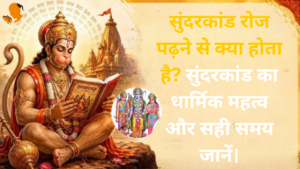 Book Panditji for Sundarkand Path