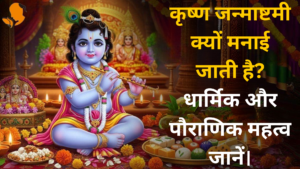 Book Panditji for Janmashtami Puja