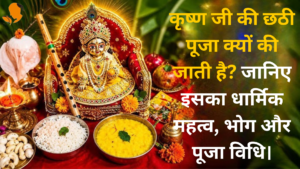 Book Panditji for Chhathi Puja