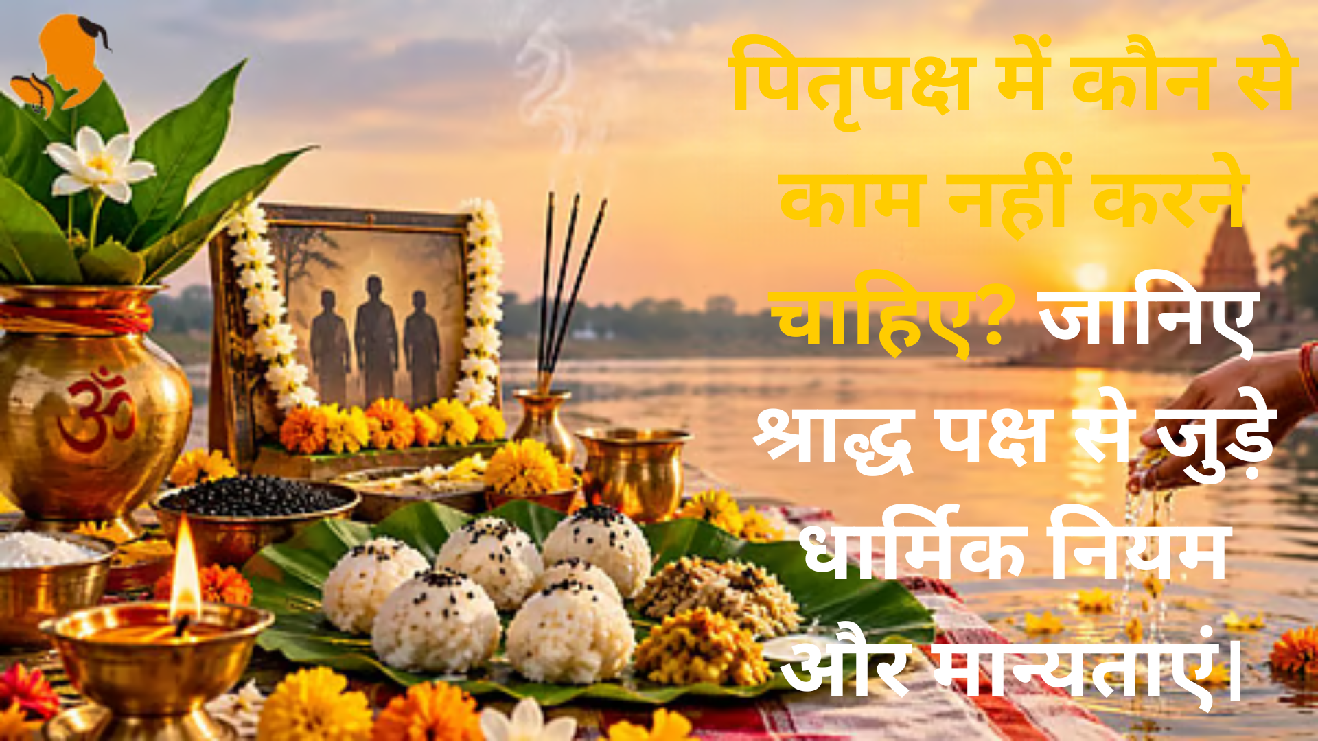 Panditji Book for Pitru Paksha