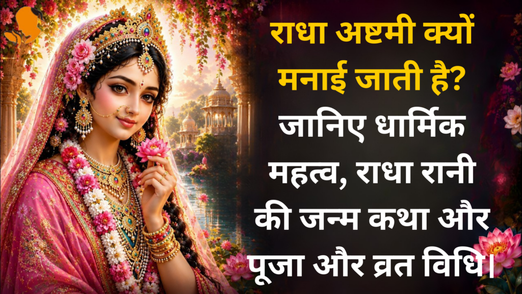 Panditji Book for Ashtmi Pooja