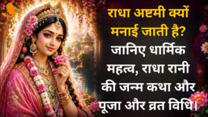 Panditji Book for Ashtmi Pooja