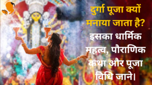 Book Panditji for Durga Puja
