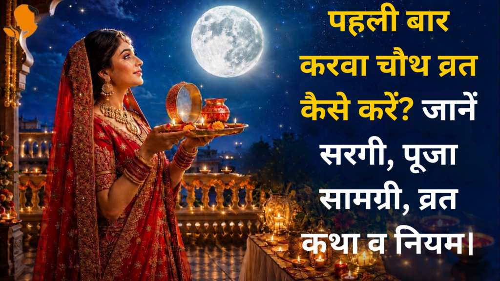 Book Panditji for Vrat Niyam